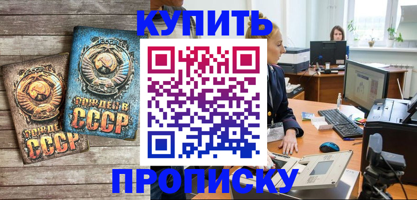 регистрация в Иркутске