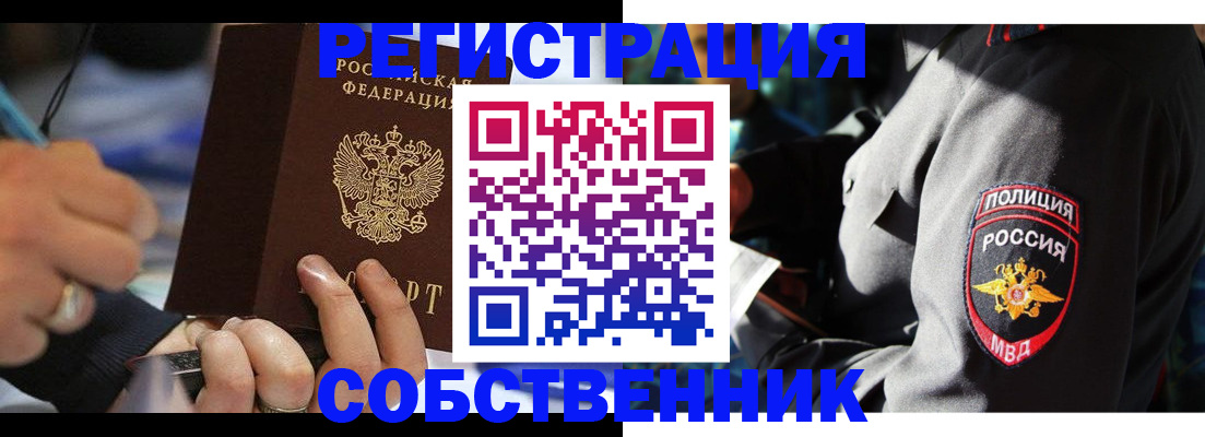 найти адрес прописки в Иркутске