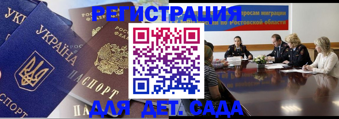 прописка штамп в Иркутске