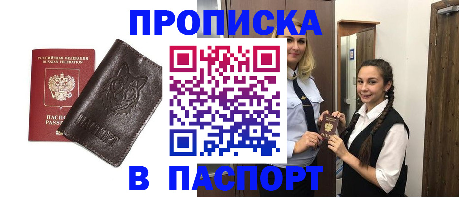 пропишу в квартире в Иркутске