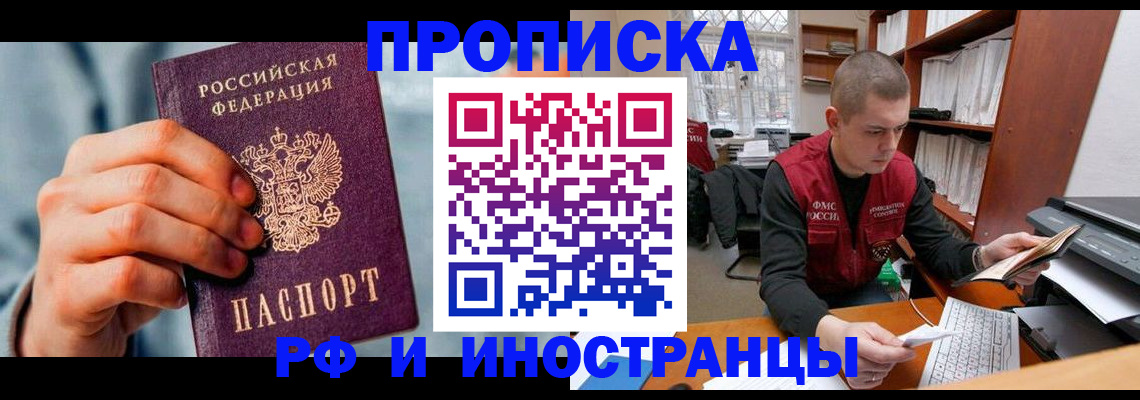 регистрация для школы в Иркутске