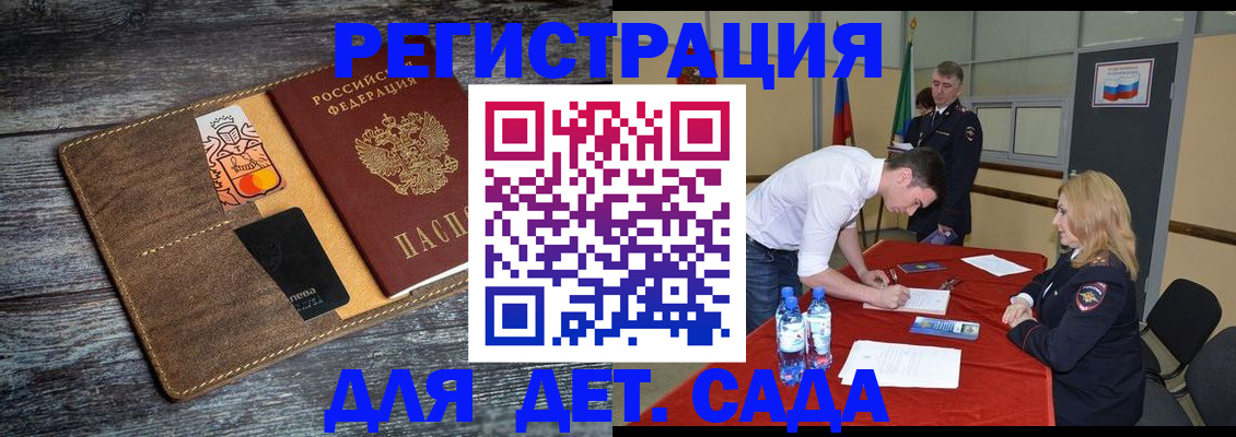 временная регистрация законно в Иркутске